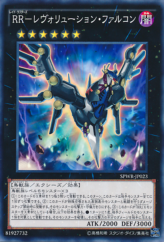 This is an image for the product Raidraptor - Revolution Falcon that has a rarity of Common in the Booster SP: Wing Raiders with a card code of SPWR-JP023 that is available on the TEKKX Product website.