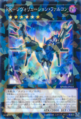 This is an image for the product Raidraptor - Revolution Falcon that has a rarity of Normal Parallel Rare in the Booster SP: Wing Raiders with a card code of SPWR-JP023 that is available on the TEKKX Product website.