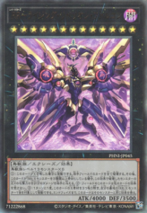 This is an image for the product Raidraptor - Rising Rebellion Falcon that has a rarity of Ultimate Rare in the Phantom Nightmare with a card code of PHNI-JP045 that is available on the TEKKX Product website.