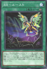 This is an image for the product Raidraptor - Roost that has a rarity of Common in the Phantom Nightmare with a card code of PHNI-JP057 that is available on the TEKKX Product website.