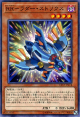 This is an image for the product Raidraptor - Rudder Strix that has a rarity of Common in the Collectors Pack 2017 with a card code of CP17-JP014 that is available on the TEKKX Product website.