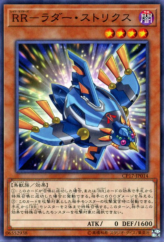 This is an image for the product Raidraptor - Rudder Strix that has a rarity of Common in the Collectors Pack 2017 with a card code of CP17-JP014 that is available on the TEKKX Product website.