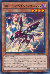 This is an image for the product Raidraptor - Sharp Lanius that has a rarity of Common in the Crossed Souls with a card code of CROS-JP016 that is available on the TEKKX Product website.