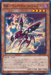 This is an image for the product Raidraptor - Sharp Lanius that has a rarity of Common in the Crossed Souls with a card code of CROS-JP016 that is available on the TEKKX Product website.