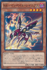 This is an image for the product Raidraptor - Sharp Lanius that has a rarity of Common in the Booster SP: Wing Raiders with a card code of SPWR-JP019 that is available on the TEKKX Product website.