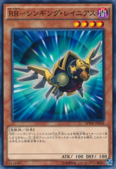 This is an image for the product Raidraptor - Singing Lanius that has a rarity of Common in the Booster SP: Wing Raiders with a card code of SPWR-JP018 that is available on the TEKKX Product website.