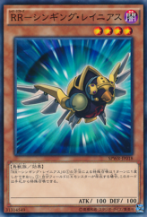 This is an image for the product Raidraptor - Singing Lanius that has a rarity of Common in the Booster SP: Wing Raiders with a card code of SPWR-JP018 that is available on the TEKKX Product website.