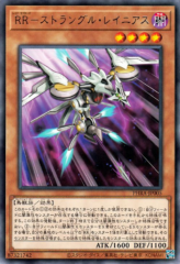 This is an image for the product Raidraptor - Strangle Lanius that has a rarity of Rare in the Phantom Rage with a card code of PHRA-JP005 that is available on the TEKKX Product website.