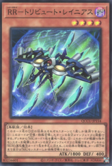 This is an image for the product Raidraptor - Tribute Lanius that has a rarity of Super Rare in the Quarter Century Chronicle side:Unity with a card code of QCCU-JP154 that is available on the TEKKX Product website.