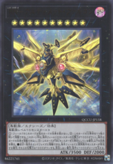 This is an image for the product Raidraptor - Ultimate Falcon that has a rarity of Ultra Rare in the Quarter Century Chronicle side:Unity with a card code of QCCU-JP158 that is available on the TEKKX Product website.