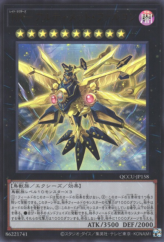 This is an image for the product Raidraptor - Ultimate Falcon that has a rarity of Ultra Rare in the Quarter Century Chronicle side:Unity with a card code of QCCU-JP158 that is available on the TEKKX Product website.