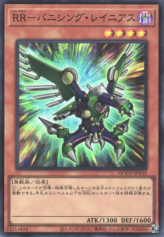 This is an image for the product Raidraptor - Vanishing Lanius that has a rarity of Super Rare in the Quarter Century Chronicle side:Unity with a card code of QCCU-JP152 that is available on the TEKKX Product website.