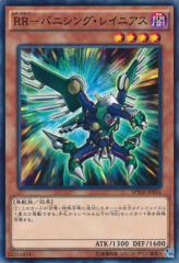 This is an image for the product Raidraptor - Vanishing Lanius that has a rarity of Common in the Booster SP: Wing Raiders with a card code of SPWR-JP016 that is available on the TEKKX Product website.