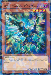 This is an image for the product Raidraptor - Vanishing Lanius that has a rarity of Normal Parallel Rare in the Booster SP: Wing Raiders with a card code of SPWR-JP016 that is available on the TEKKX Product website.