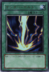 This is an image for the product Raigeki that has a rarity of Ultra Rare in the Beginner's Edition 1 with a card code of BE1-JP114 that is available on the TEKKX Product website.