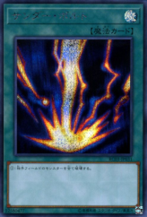 This is an image for the product Raigeki that has a rarity of Secret Rare in the Rarity Collection Premium Gold Edition with a card code of RC03-JP031 that is available on the TEKKX Product website.