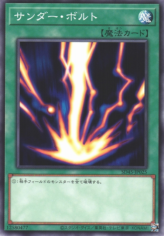 This is an image for the product Raigeki that has a rarity of Common in the Structure Deck: Forest of the Traptrix with a card code of SD45-JP025 that is available on the TEKKX Product website.