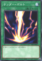 This is an image for the product Raigeki that has a rarity of Common in the Structure Deck R: Lost Sanctuary with a card code of SR12-JP031 that is available on the TEKKX Product website.