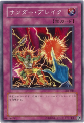 This is an image for the product Raigeki Break that has a rarity of Common in the The New Ruler with a card code of 301-044 that is available on the TEKKX Product website.