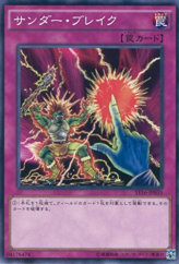 This is an image for the product Raigeki Break that has a rarity of Common in the Starter Deck 2016 with a card code of ST16-JP035 that is available on the TEKKX Product website.