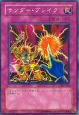 This is an image for the product Raigeki Break that has a rarity of Common in the Structure Deck: Yugi Volume 2 with a card code of SY2-040 that is available on the TEKKX Product website.