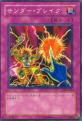 This is an image for the product Raigeki Break that has a rarity of Common in the Structure Deck: Yugi Volume 2 with a card code of SY2-040 that is available on the TEKKX Product website.