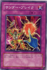 This is an image for the product Raigeki Break that has a rarity of Common in the Starter Deck 2009 with a card code of YSD4-JP036 that is available on the TEKKX Product website.