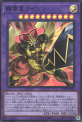 This is an image for the product Raijin the Breakbolt Star that has a rarity of Super Rare in the Animation Chronicle 2022 with a card code of AC02-JP037 that is available on the TEKKX Product website.