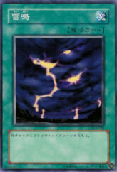 This is an image for the product Raimei that has a rarity of Common in the Duelist Legacy Volume.4 with a card code of DL4-081 that is available on the TEKKX Product website.