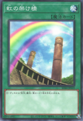 This is an image for the product Rainbow Bridge that has a rarity of Common in the Structure Deck: Legend of the Crystals with a card code of SD44-JP019 that is available on the TEKKX Product website.