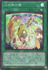 This is an image for the product Rainbow Bridge of the Heart that has a rarity of Super Rare in the Structure Deck: Legend of the Crystals Light of Transcending Bonds Pack with a card code of SD44-JPP04 that is available on the TEKKX Product website.