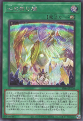 This is an image for the product Rainbow Bridge of the Heart that has a rarity of Secret Rare in the Structure Deck: Legend of the Crystals Light of Transcending Bonds Pack with a card code of SD44-JPP04 that is available on the TEKKX Product website.