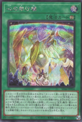 This is an image for the product Rainbow Bridge of the Heart that has a rarity of Secret Rare in the Structure Deck: Legend of the Crystals Light of Transcending Bonds Pack with a card code of SD44-JPP04 that is available on the TEKKX Product website.