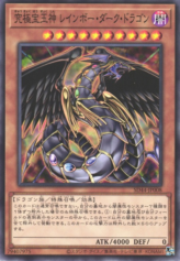 This is an image for the product Rainbow Dark Dragon that has a rarity of Common in the Structure Deck: Legend of the Crystals with a card code of SD44-JP008 that is available on the TEKKX Product website.