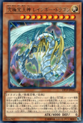 This is an image for the product Rainbow Dragon that has a rarity of Rare in the Duelist Pack: Legend Duelist 2 with a card code of DP19-JP043 that is available on the TEKKX Product website.