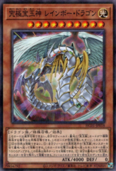 This is an image for the product Rainbow Dragon that has a rarity of Normal Parallel Rare in the History Archive Collection with a card code of HC01-JP018 that is available on the TEKKX Product website.