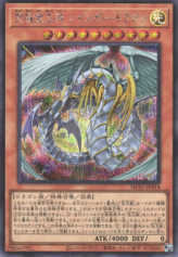 This is an image for the product Rainbow Dragon that has a rarity of Secret Rare in the History Archive Collection with a card code of HC01-JP018 that is available on the TEKKX Product website.