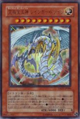 This is an image for the product Rainbow Dragon that has a rarity of Ultra Rare in the Tactical Evolution with a card code of TAEV-JP006 that is available on the TEKKX Product website.