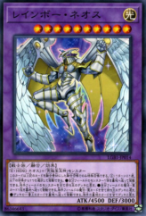 This is an image for the product Rainbow Neos that has a rarity of Normal Parallel Rare in the Legendary Gold Box with a card code of LGB1-JP014 that is available on the TEKKX Product website.