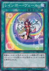 This is an image for the product Rainbow Veil that has a rarity of Common in the Duelist Edition Volume 2 with a card code of DE02-JP090 that is available on the TEKKX Product website.