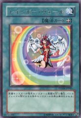 This is an image for the product Rainbow Veil that has a rarity of Rare in the Phantom Darkness with a card code of PTDN-JP045 that is available on the TEKKX Product website.