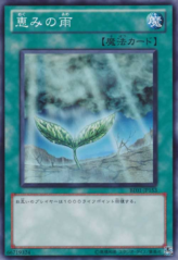 This is an image for the product Rain of Mercy that has a rarity of Common in the Beginner's Edition 1 (2011) with a card code of BE01-JP153 that is available on the TEKKX Product website.