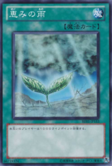 This is an image for the product Rain of Mercy that has a rarity of Common in the Beginner's Edition 1 (2011) with a card code of BE01-JP153 that is available on the TEKKX Product website.