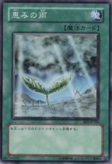 This is an image for the product Rain of Mercy that has a rarity of Common in the Beginner's Edition 1 with a card code of BE1-JP180 that is available on the TEKKX Product website.