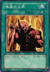 This is an image for the product Raise Body Heat that has a rarity of Common in the Duelist Legacy Volume.2 with a card code of DL2-066 that is available on the TEKKX Product website.