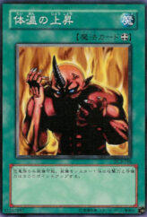 This is an image for the product Raise Body Heat that has a rarity of Common in the Duelist Legacy Volume.2 with a card code of DL2-066 that is available on the TEKKX Product website.