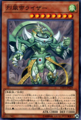 This is an image for the product Raiza the Mega Monarch that has a rarity of Common in the LINK VRAINS Pack 3 with a card code of LVP3-JP029 that is available on the TEKKX Product website.