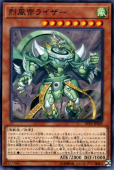 This is an image for the product Raiza the Mega Monarch that has a rarity of Common in the LINK VRAINS Pack 3 with a card code of LVP3-JP029 that is available on the TEKKX Product website.