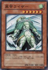 This is an image for the product Raiza the Storm Monarch that has a rarity of Common in the Gold Series (OCG) with a card code of GS01-JP008 that is available on the TEKKX Product website.