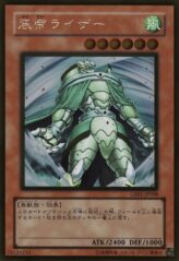 This is an image for the product Raiza the Storm Monarch that has a rarity of Gold Rare in the Gold Series (OCG) with a card code of GS01-JP008 that is available on the TEKKX Product website.